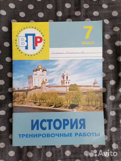 Атласы, рабочие тетради, тетрадь ВПР