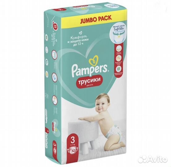 Подгузники трусики pampers