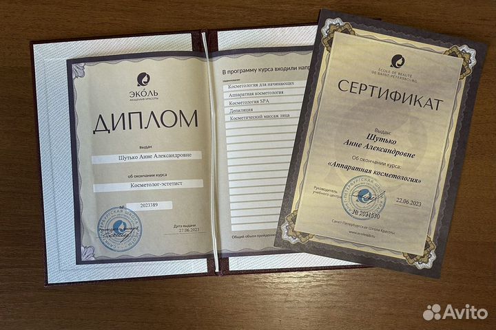 Косметолог - эстетист