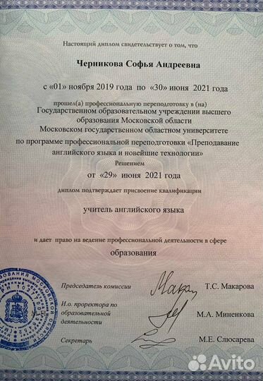 Репетитор по английскому языку