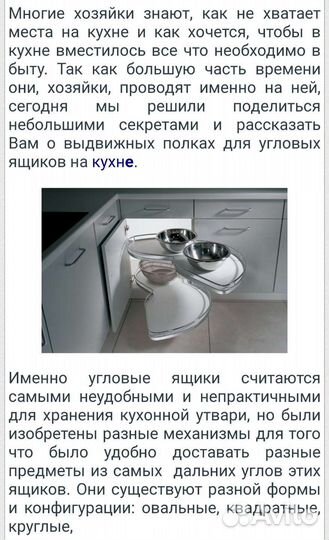 Волшебный уголок.(встраим.в кухню.)