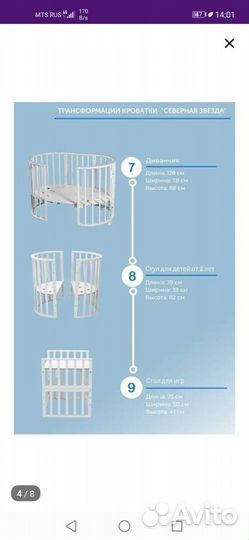 Детская кроватка с маятником 7в1