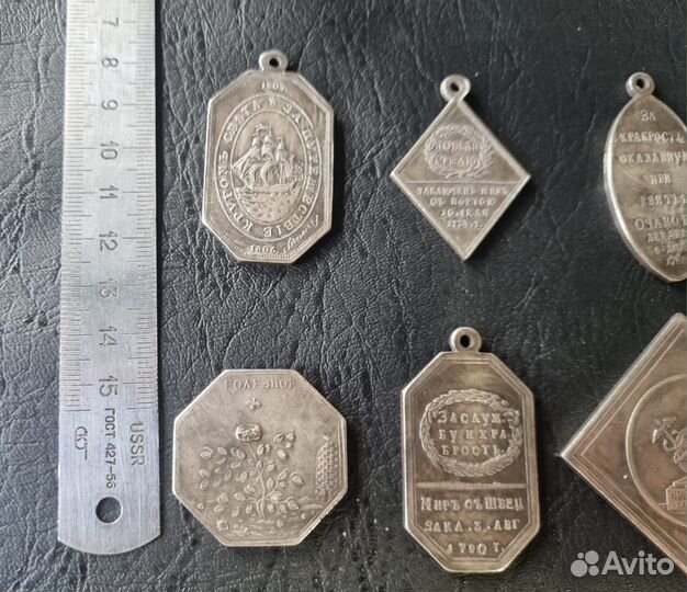 Царские медали