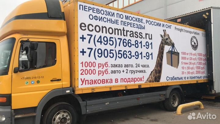 Перевозки от 1 кг до 20 тонн Частник с допог