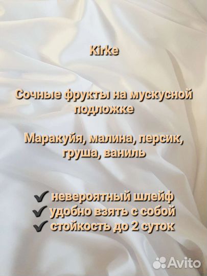 Сочный, экзотический Kirke с быстрой доставкой