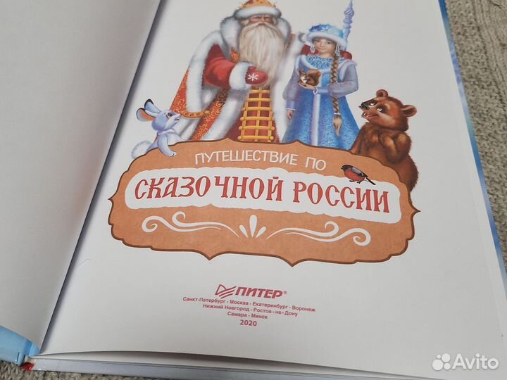 Новые новогодний адвент и детские книги