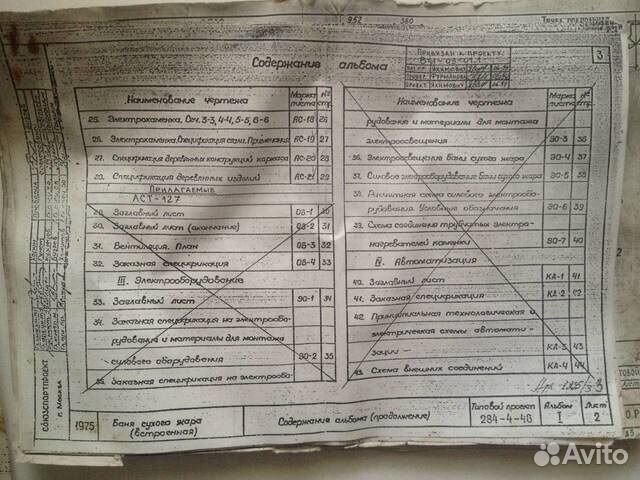 Проект бани, книги о проектировании домов и мебели