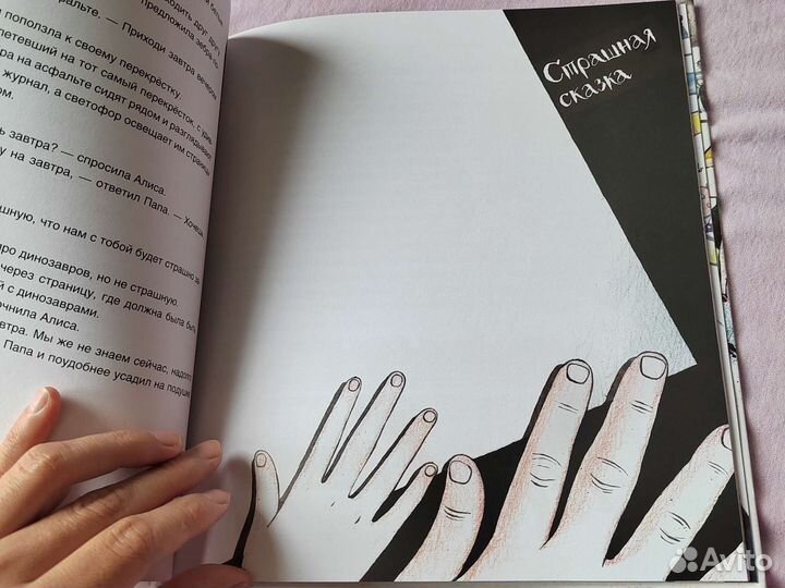 Детская книга 