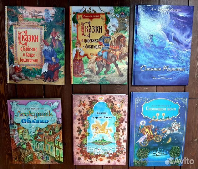 Детские книги часть 9