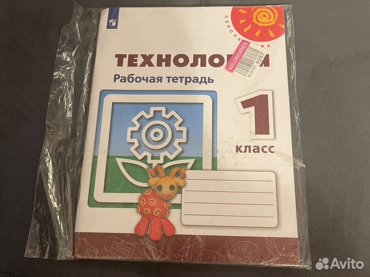 Рабочая тетрадь технология 1 класс