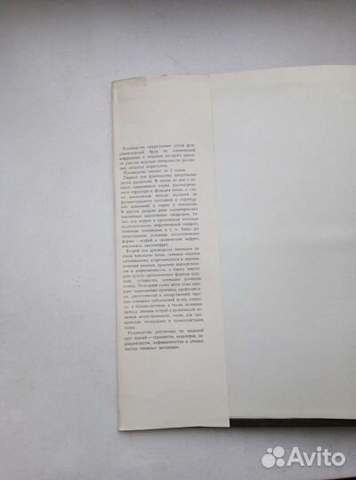 Медицина. Основы нефрологии