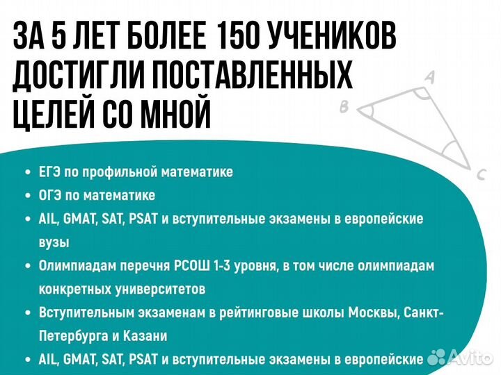 Репетитор по математике из вшэ