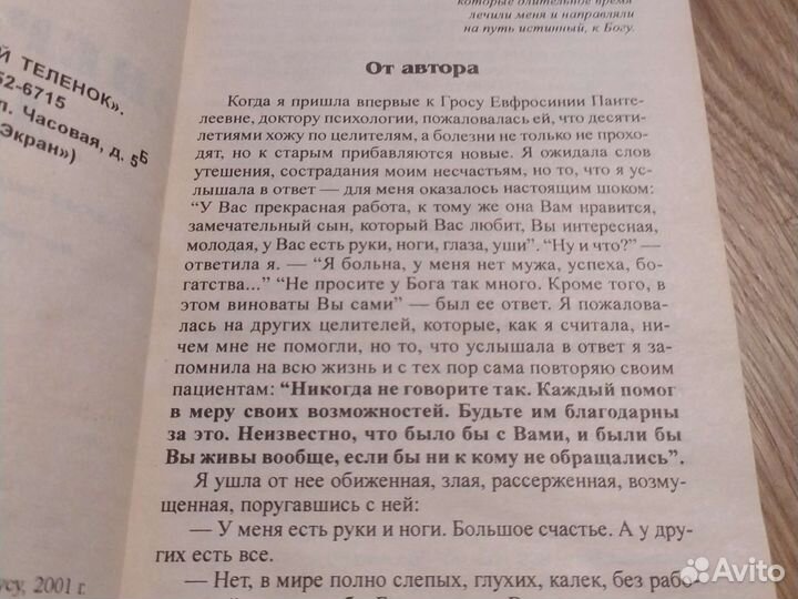 Энергетика души
