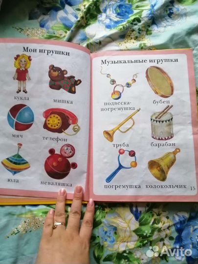 Книга детская