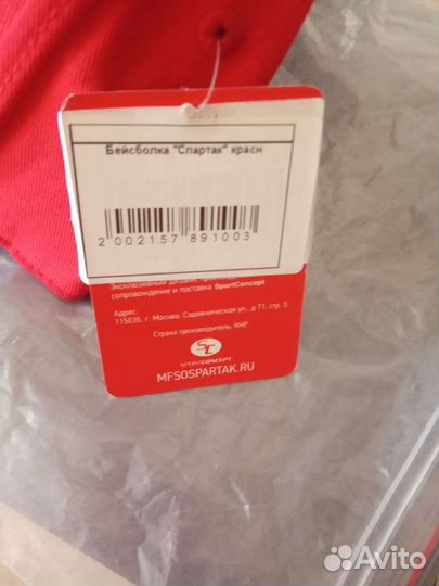 Кепка мужская спартак