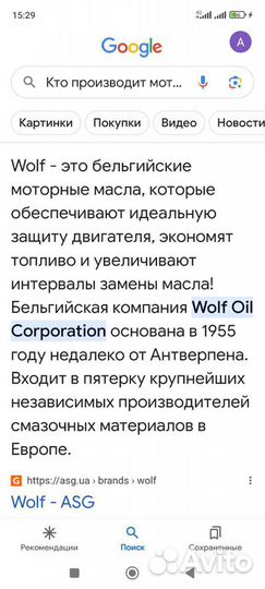 Масло моторное wolf 5w30-5 литров