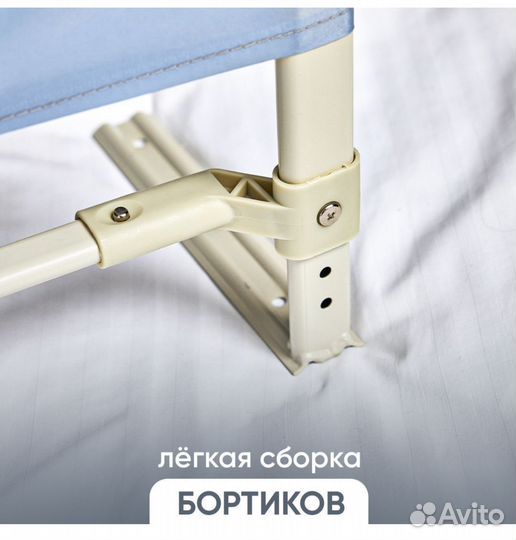 Бортик для кровати