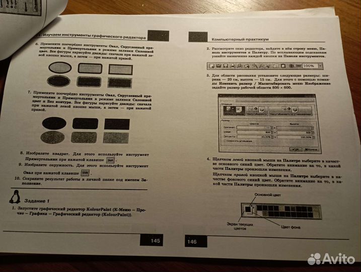 Информатика 5 класс Босова учебник