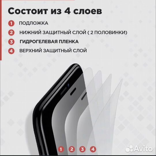 Гидрогелевая пленка