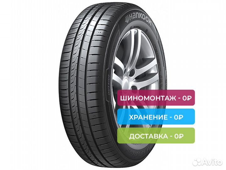 Hankook Kinergy Eco 2 K435 175/70 R14 84T