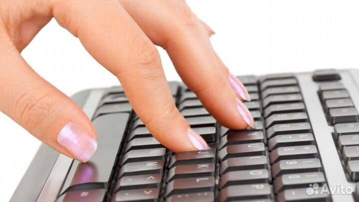 Набор, распечатка текста