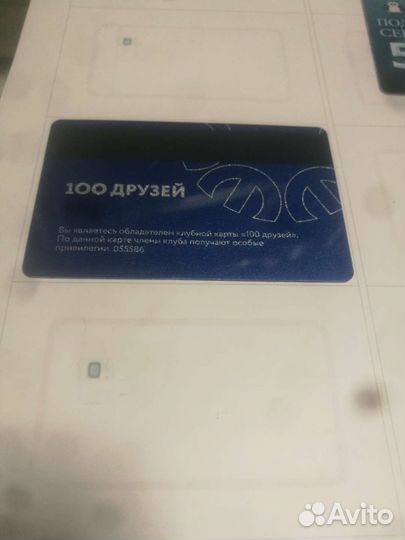 Изготовление пластиковых дисконтных карт