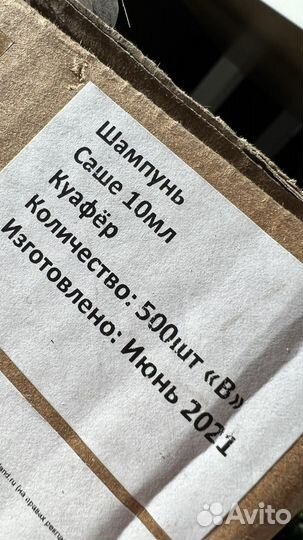 Шампунь и гель для душа одноразовый