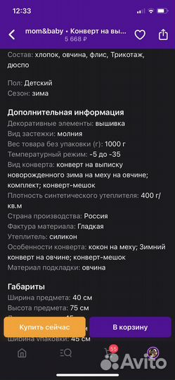 Конверт кокон на выписку