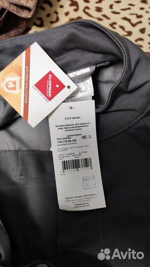 Костюм сварщика цезарь