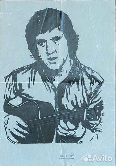 В.Высоцкий термонаклейка раритет