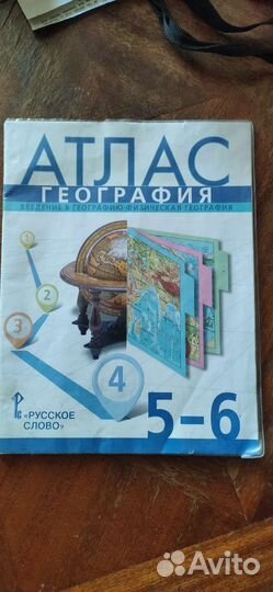 Атлас география 5-6 класс