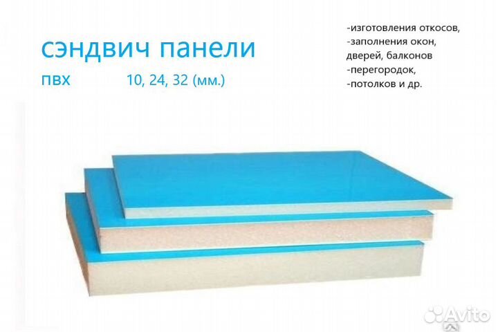 Окна алюминий, Москитные сетки, Сэндвич пвх