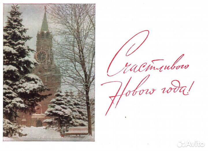 Почтовые открытки, конверты, бланки писем СССР