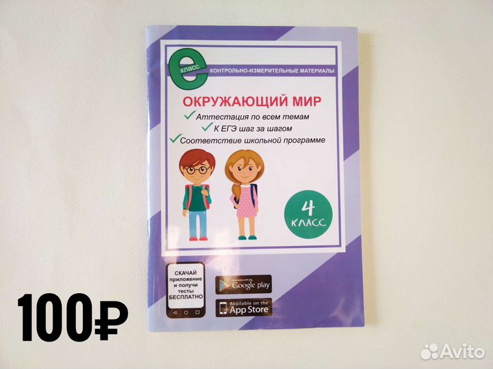 Методички 1-2 класс 3 шт