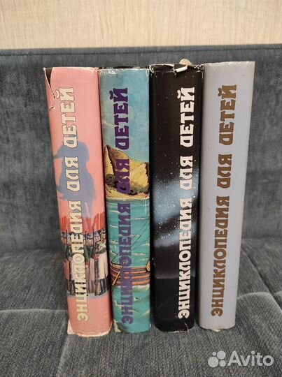 Энциклопедия для детей Аванта+