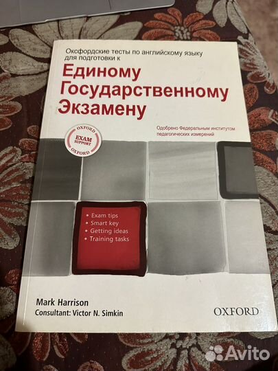 Оксфордские тесты по английскому от Mark Harrison