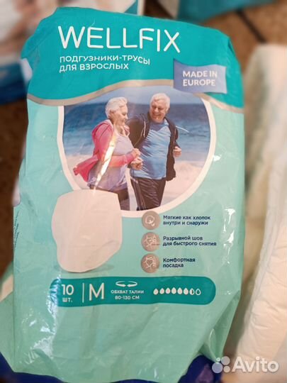 Памперсы для взрослых