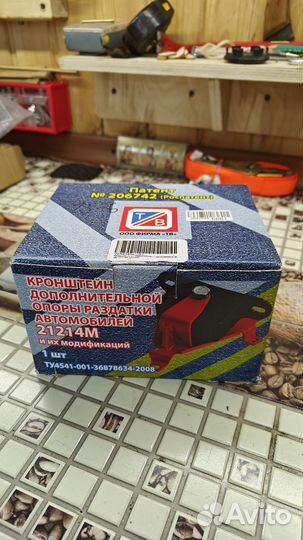 Третья опора раздаточной коробки нива 21214