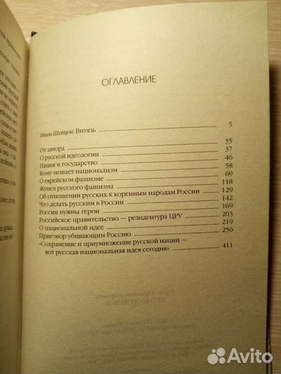 Книга Миронова