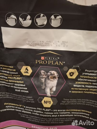 Корм для собак проплан гипоаллергенный