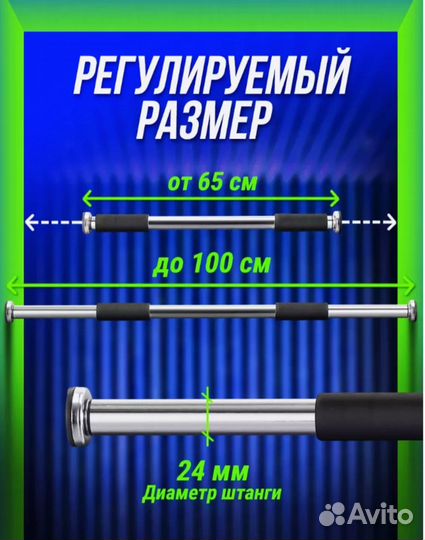 Спортивный турник распорный(65 100см до 100кг)