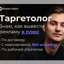 Таргетолог / Услуги таргетолога / Таргетолог вк, Нальчик