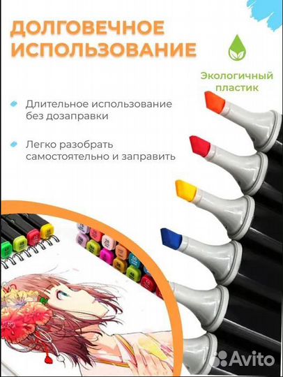 Маркеры-фломастеры для скетчинга двусторонние