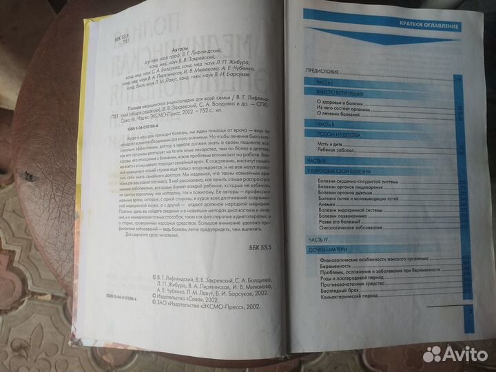 Книги по медицине и массажу