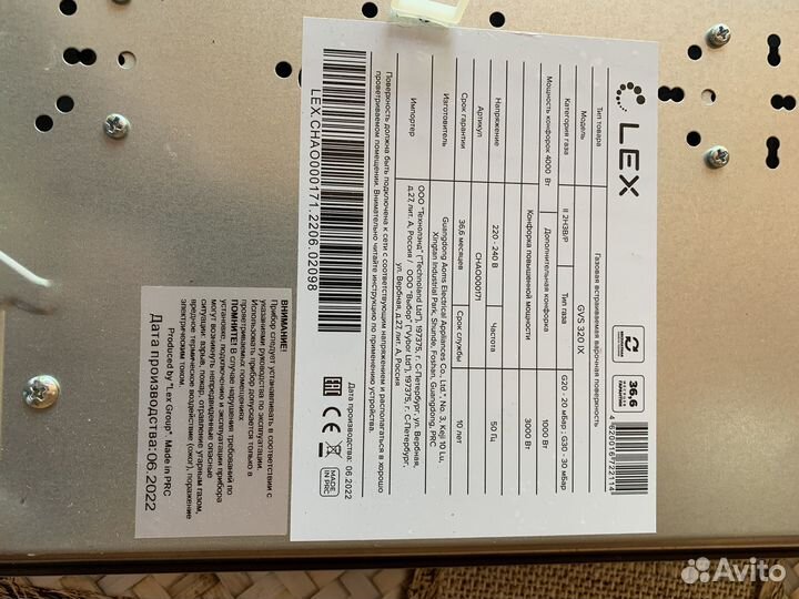 Варочная панель 2 конфорки