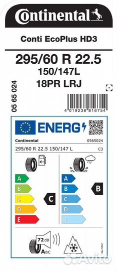 Шины 295/60R22.5 150L Continental HS3 Руль Европа