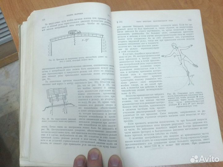 Курс физики 1954 года