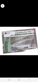 Ортопедический пластырь