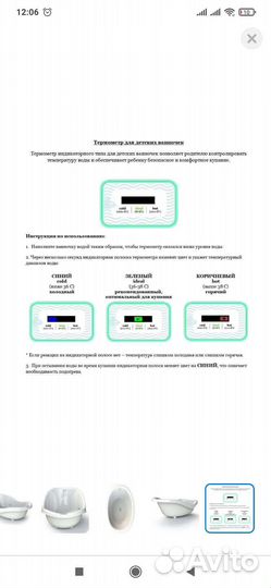Ванночка для купания новорожденного с горкой