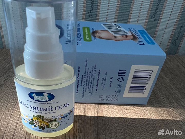 Масляный гель от молочных корочек «Наша мама»